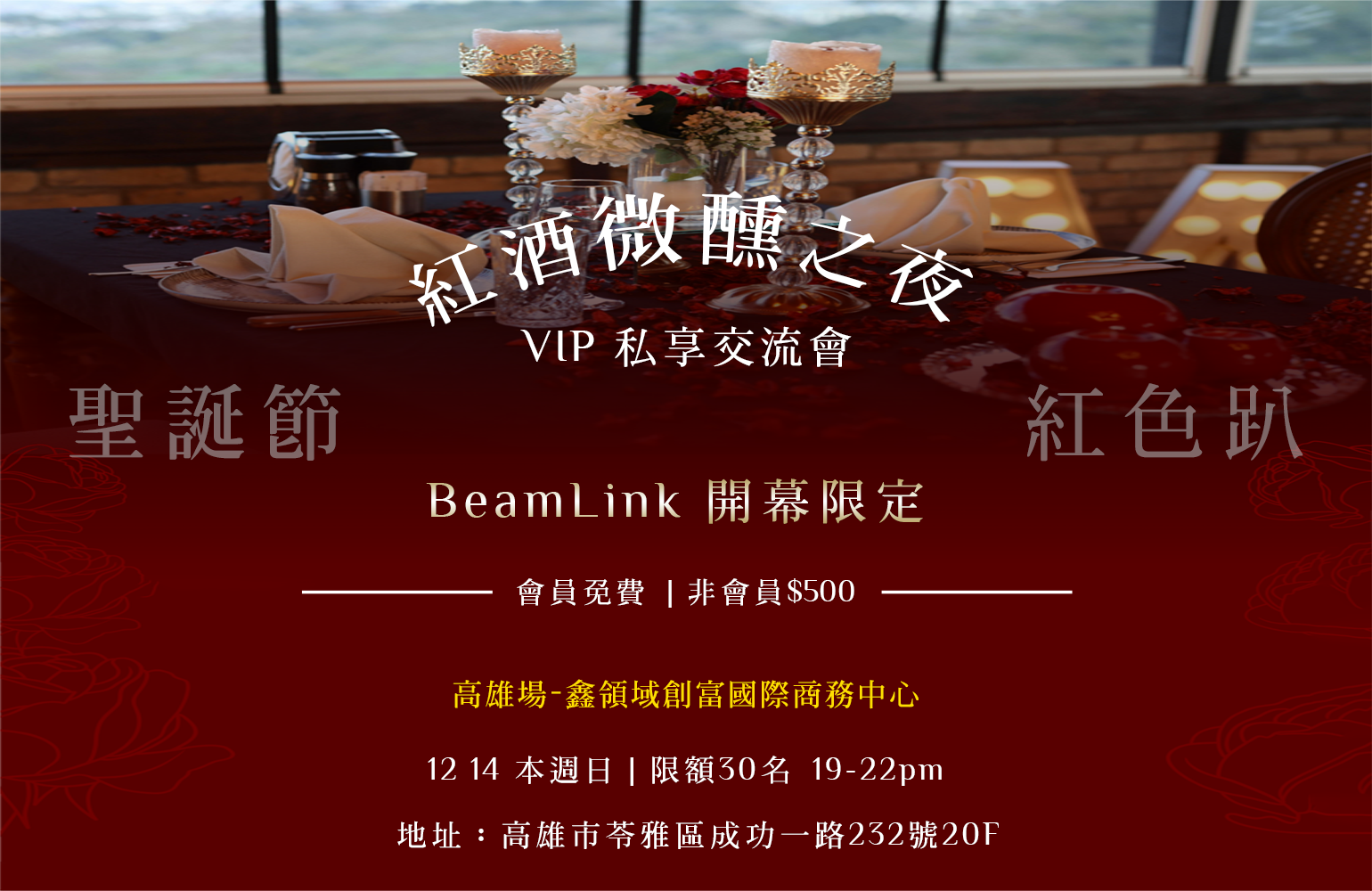 2026-06-16 多元收入聚會_台北場 – BeamLink Club房產俱樂部