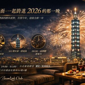 2025-12-31 台北101 對面・一起跨進 2026 的那一晚