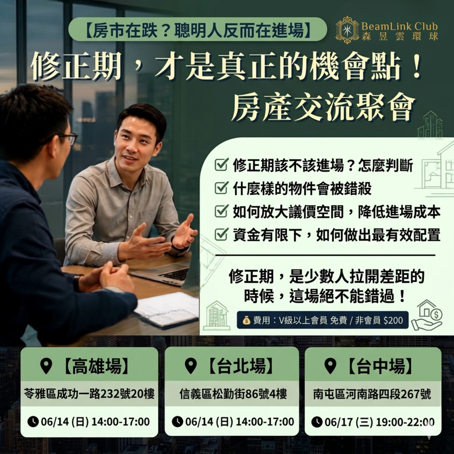 投廣素材(正方形) (5)