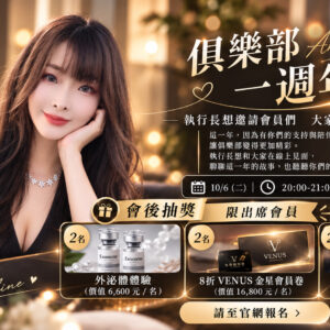 2026-10-06 BeamLink Club｜會員小聚_CC線上